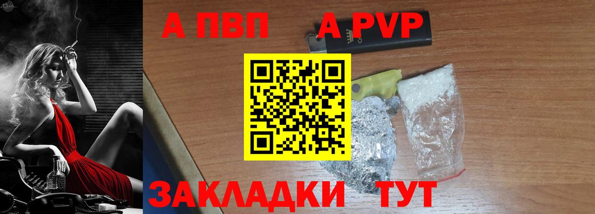 Alfa_PVP крисы CK Черняховск
