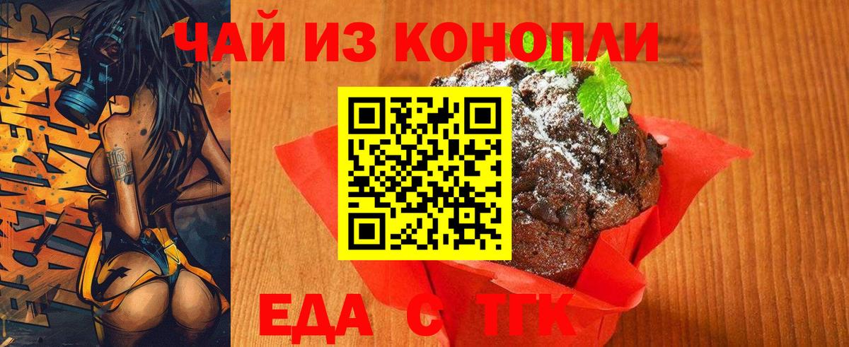 Canna-Cookies конопля  Вход с VPN  Черняховск 