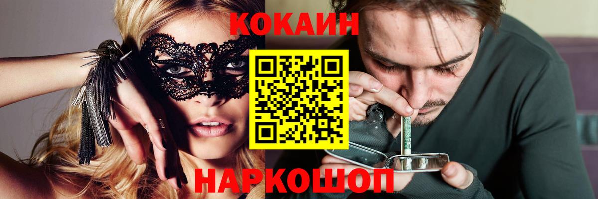 Кокаин Fish Scale  Кокаин  Кокаин Боливия  Черняховск  Вход с VPN 