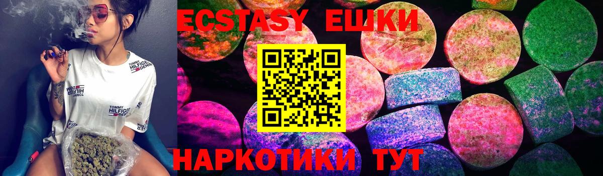Экстази  ЭКСТАЗИ 280 MDMA  Вход с VPN  ЭКСТАЗИ mix  Черняховск 
