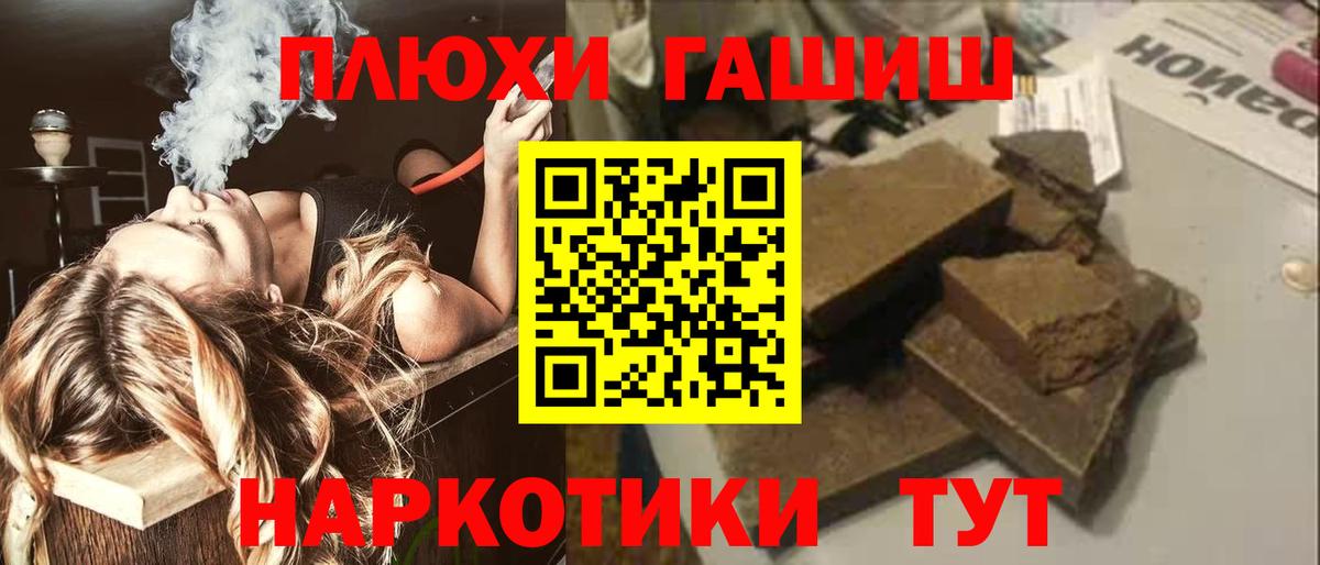ГАШИШ Изолятор Черняховск