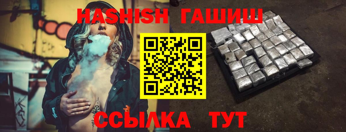 Черняховск  Гашиш 40% ТГК  Вход с VPN  ГАШ убойный 
