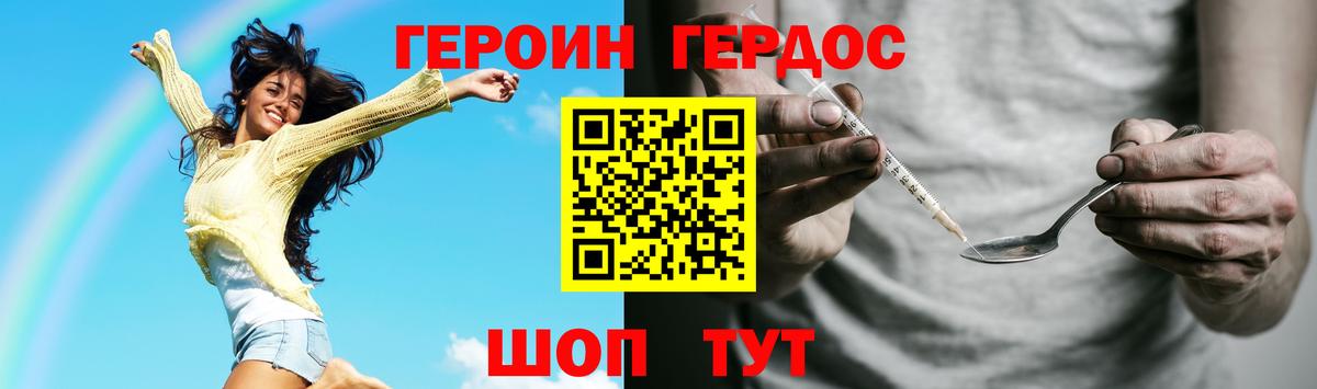 Черняховск  Героин Heroin  Вход с VPN 