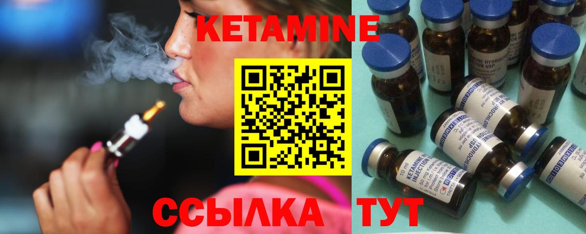 КЕТАМИН ketamine  Вход с VPN  ссылка на мегу ССЫЛКА  Черняховск  Кетамин ketamine 