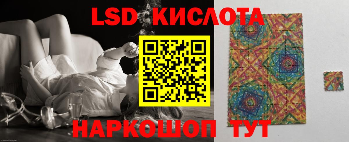 ЛСД экстази ecstasy  LSD-25 экстази кислота  Вход с VPN  Черняховск 