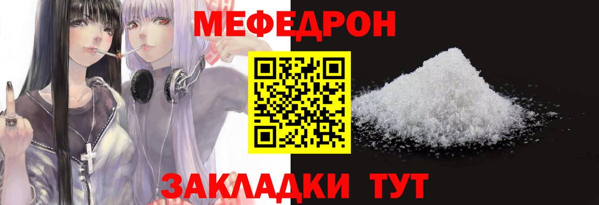 цена наркотик  МЕФ мяу мяу  МЕФ  Мефедрон  Черняховск  Вход с VPN  Мефедрон мяу мяу 