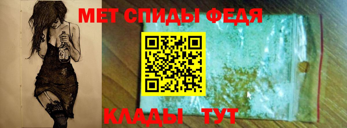 МЕТАМФЕТАМИН винт Черняховск