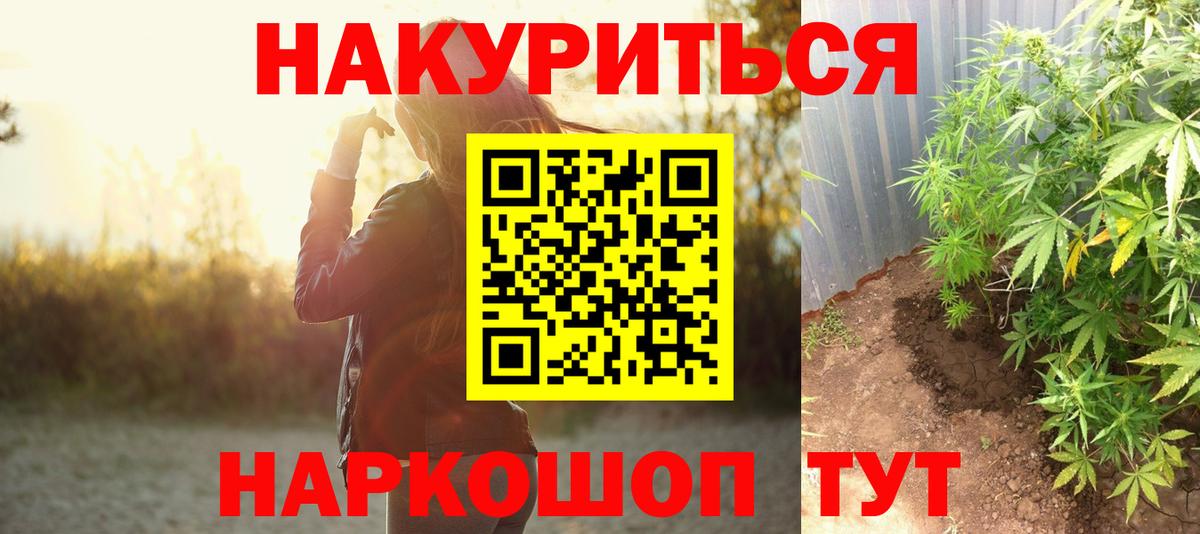 Канабис SATIVA & INDICA  Канабис тримм  Канабис Amnesia  Вход с VPN  МАРИХУАНА планчик  Черняховск 